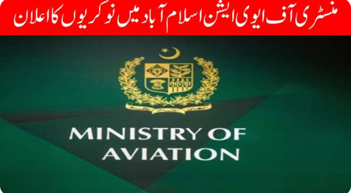 Ministry of Aviation Jobs 2024 Apply Online