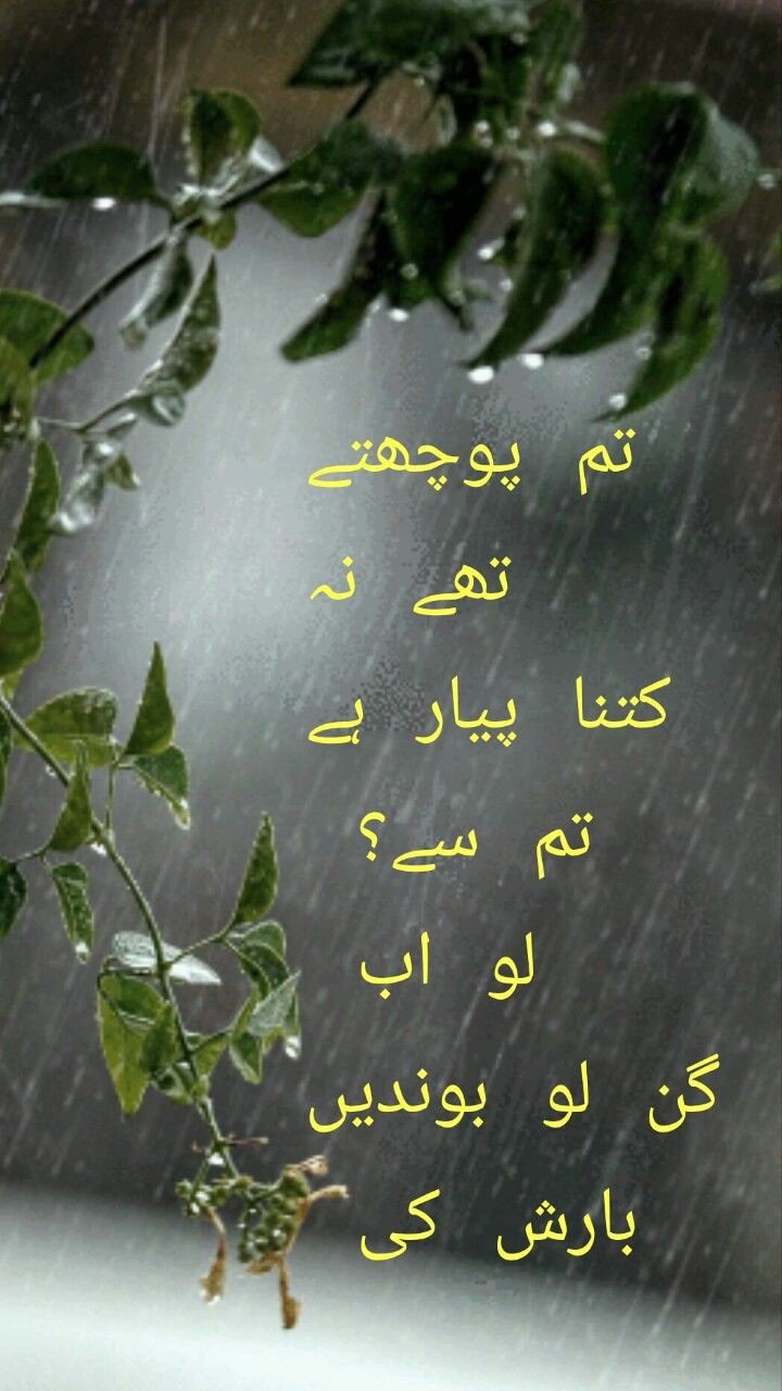 Best Rain poetry