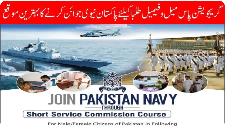 Join Pakistan Navy through Short Service Commission 2024-B