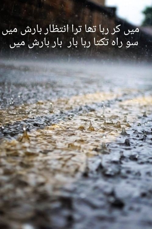 Best Rain Poetry 
