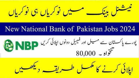 Banking Mohtasib Pakistan jobs 2024 Online Apply